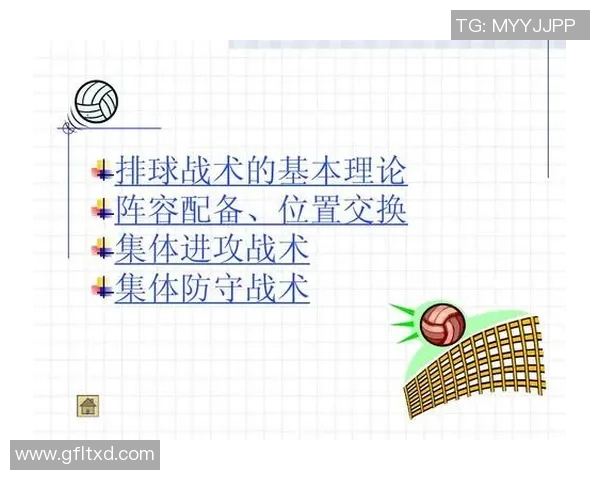 杭州排球队中路突破战术解析与实战应用探讨